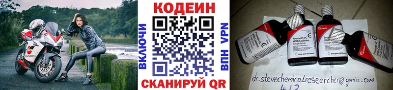 Кодеин Purple Drank  Купить закладки  Курчатов 