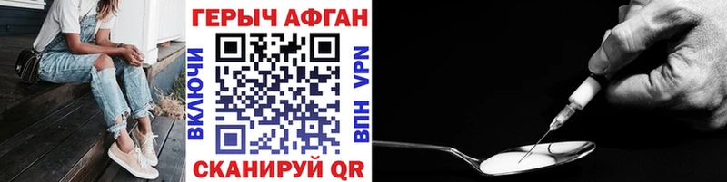 Купить закладки  Курчатов  Героин герыч 