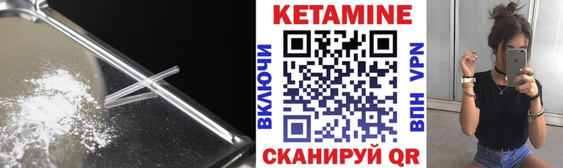 Кетамин VHQ  Купить  Курчатов 