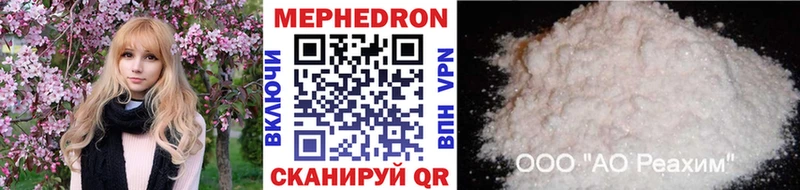 Мефедрон VHQ  Купить закладки  Курчатов 
