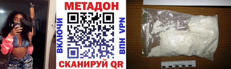 МЕТАДОН мёд  Купить  Курчатов 